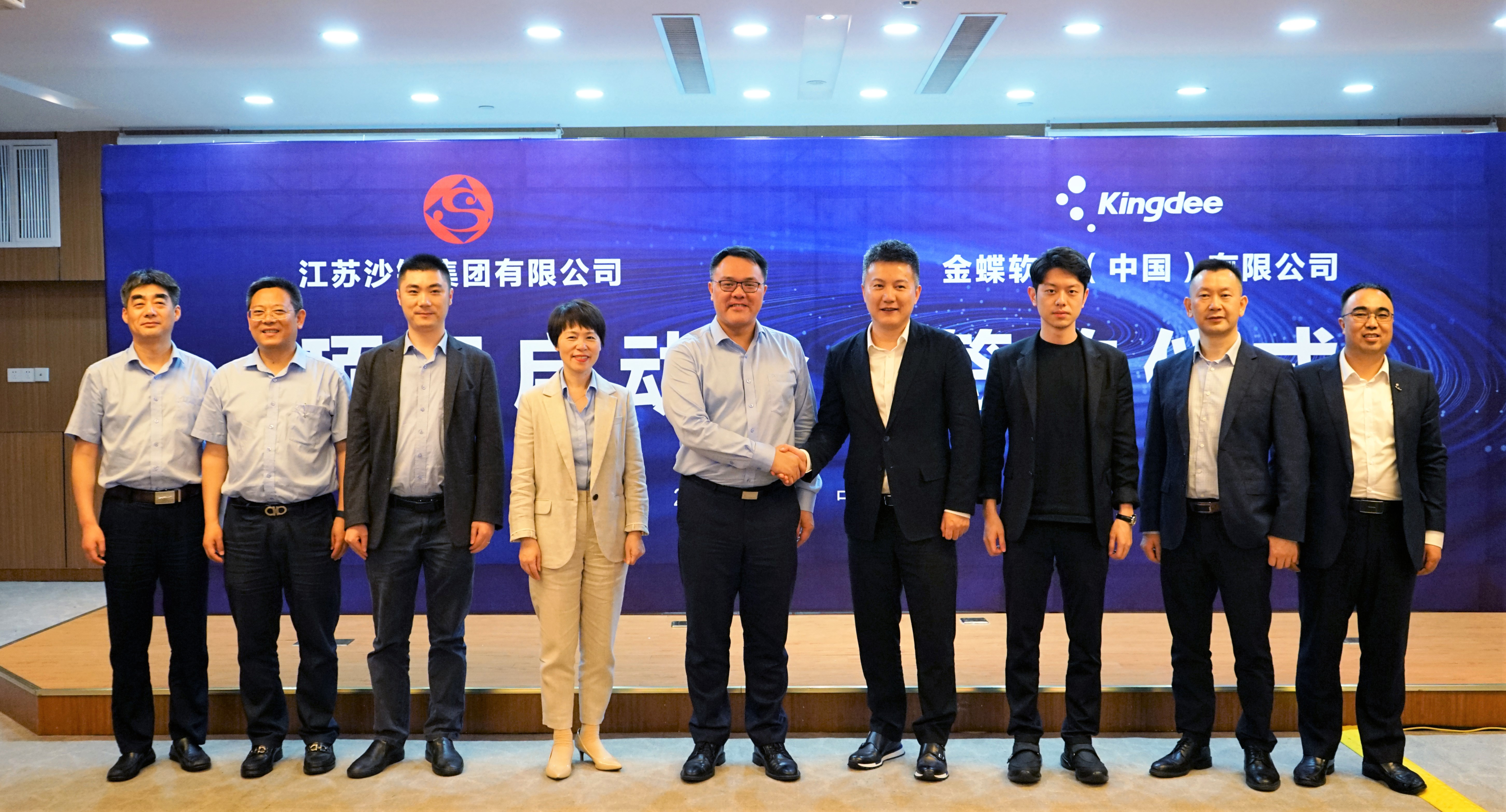 签约世界500强沙钢集团，金蝶助力钢铁行业碳中和(图2)